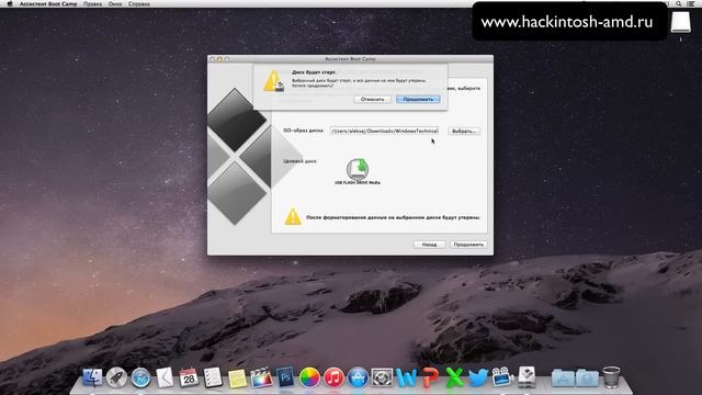 Как создать USB диск Windows 10 в Mac OS X Hackintosh через Boot Camp смотреть онлайн