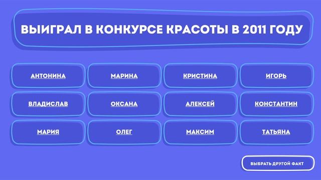 Игра для экрана "Интуиция" смотреть онлайн