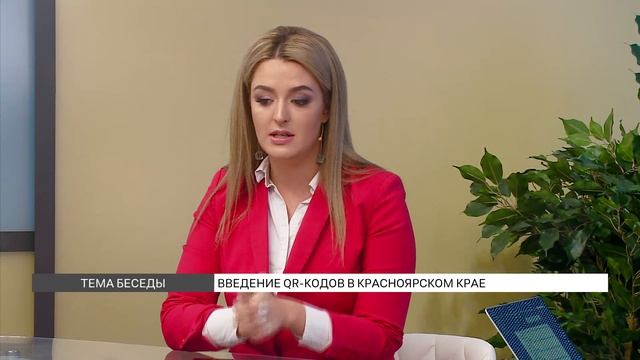 Введение QR-кодов: разъяснения адвоката смотреть онлайн