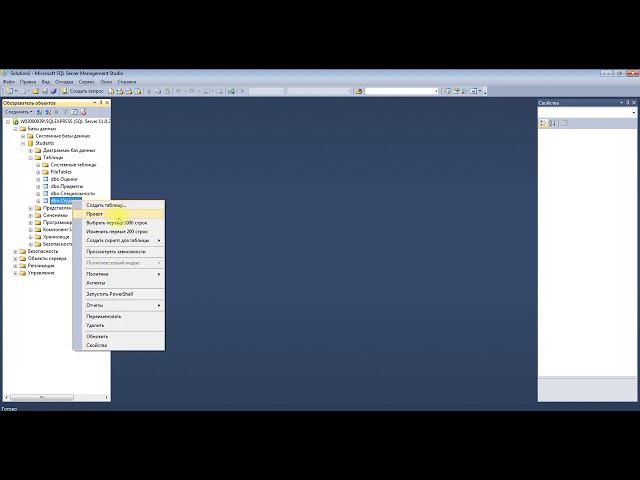 Урок 3. Заполнение таблиц в MS SQL Server смотреть онлайн