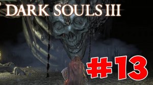 Dark Souls 3 - Полный Гайд. Все Секреты и Тактика. Часть 13. Катакомбы Картуса