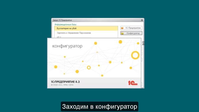 1С:Предприятие: переход с файловой версии на серверную PostgreSQL смотреть онлайн