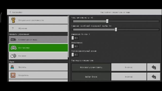 Лучшие настройки для пвп! |В майнкрафте пе смотреть онлайн
