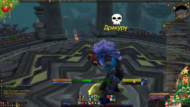 World Of Warcraft ? Качаем друида хила | 72 лвл смотреть онлайн