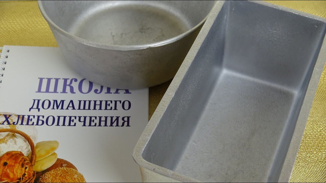 Профессиональные хлебные формы: тест. смотреть онлайн