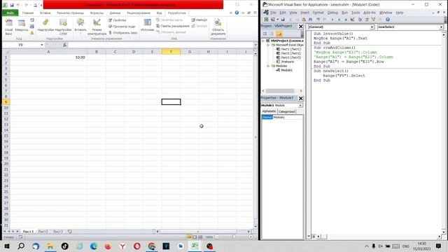 Продвинутый Excel. Excel VBA. Урок 12. Свойство Range Select. смотреть онлайн