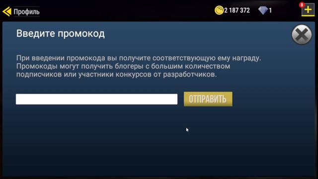 ПРОВЕРКА ПРОМОКОДОВ С САЙТОВ В MadOut2! смотреть онлайн