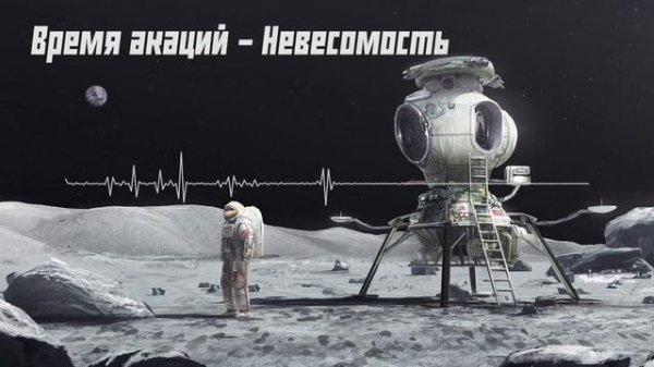 Moonlight - Sovietwave Mix