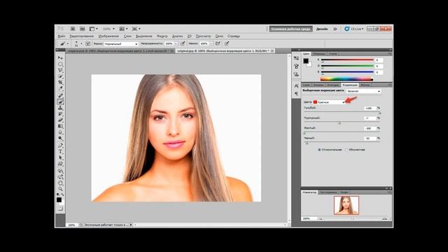 Как изменить цвет волос в фотошопе смотреть онлайн
