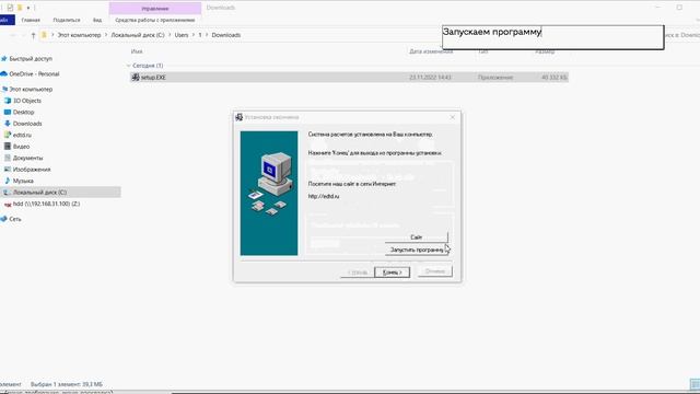 Установка демо-версии программы смотреть онлайн