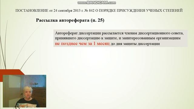 99. Что по срокам? смотреть онлайн