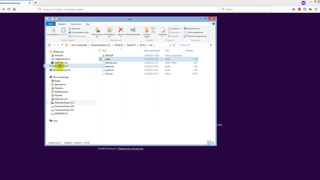ГДЕ НАХОДИТСЯ И КАК ИЗМЕНИТЬ ФАЙЛ HOSTS Windows 10 8 7 [РЕШЕНО] смотреть онлайн