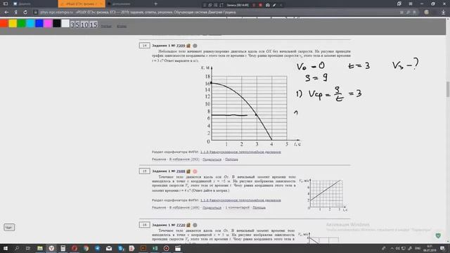 ЕГЭ физика Задание 1#7309 смотреть онлайн