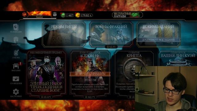 ФАТАЛЬНАЯ БАШНЯ ПРОЙДЕНА! АЛМАЗКИ И НАБОРЫ ЗА ДУШИ! - ПУТЬ НОВИЧКА MORTAL KOMBAT MOBILE #7 смотреть онлайн