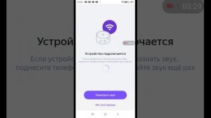 как настроить колонку Алиса если вы удалили аккаунт или купили колонку Алиса