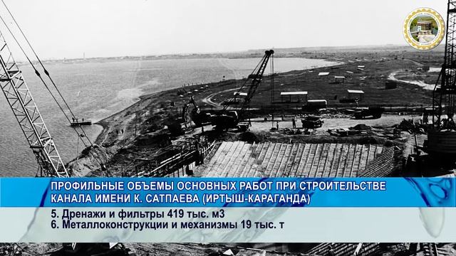 Канал имени Каныша Сатпаева (ролик). История создания и технические характеристики. смотреть онлайн