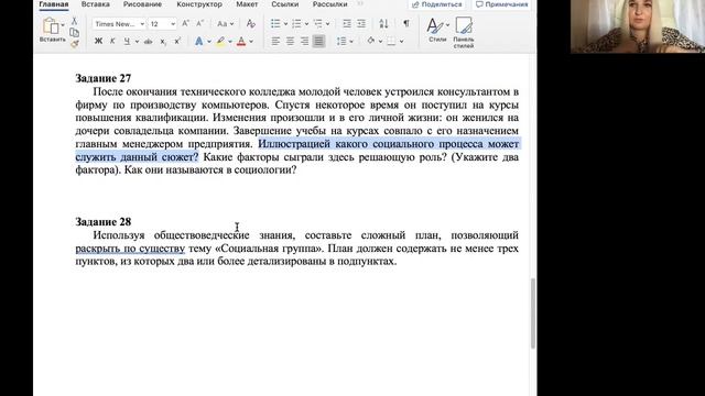 ЕГЭ по обществознанию 2020. Разбор второй части смотреть онлайн