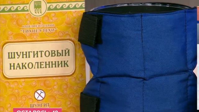 Набор шунгитовой продукции через телемагазин, ролик 2