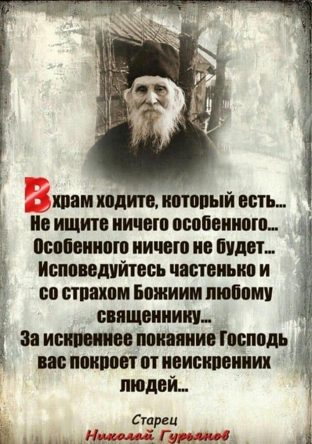 82 года назад Николай Гурьянов был рукоположен во священники смотреть онлайн