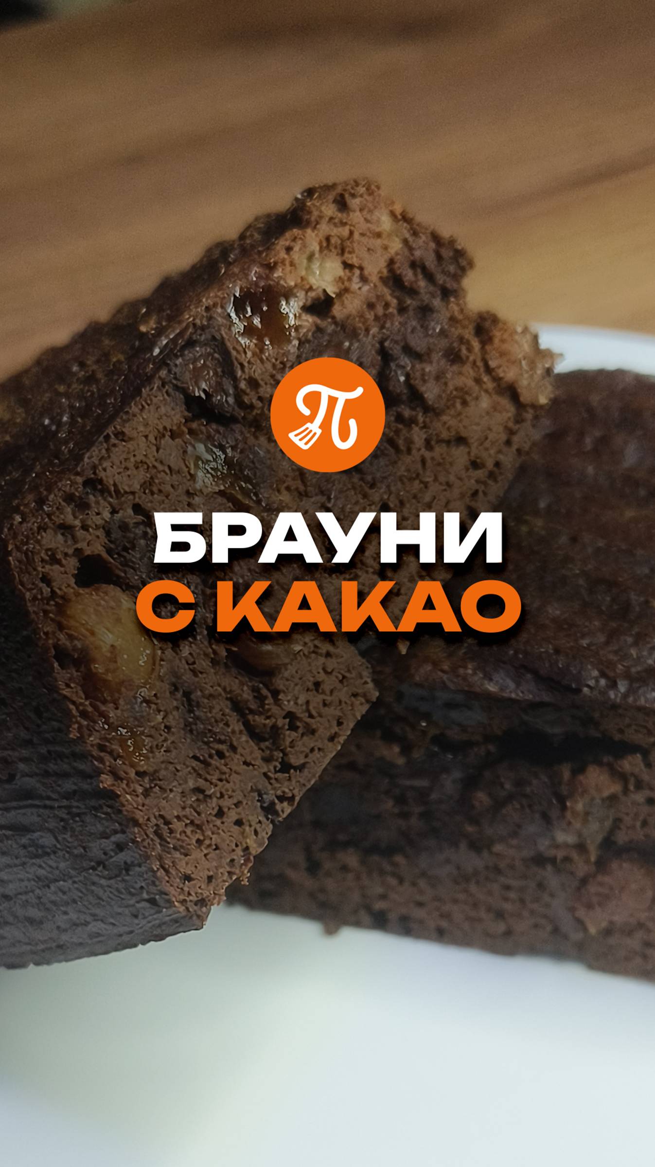 ПАРАЕВ | РЕЦЕПТЫ