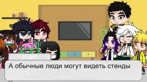 Крд реакция охотников на JoJo 3 Часть