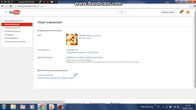 Копия видео "bandicam 2016 01 07 17 35 19 468" смотреть онлайн