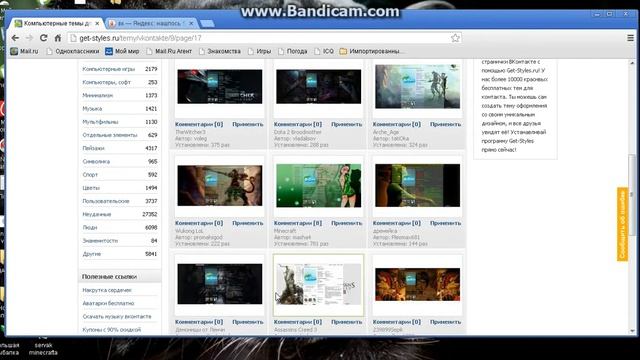 Темы для контакта [100%] реально смотреть онлайн
