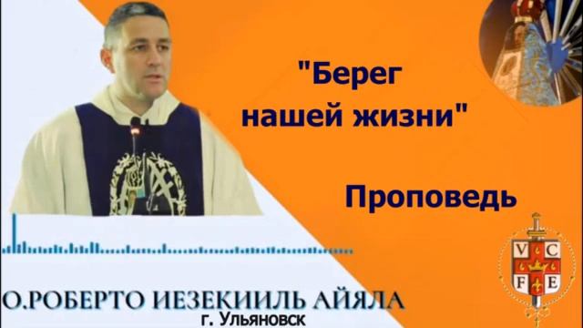 "Берег нашей жизни" смотреть онлайн