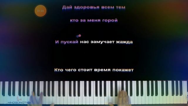 Эйя–канги• караоке–эйя | ноты | Cange–eia смотреть онлайн