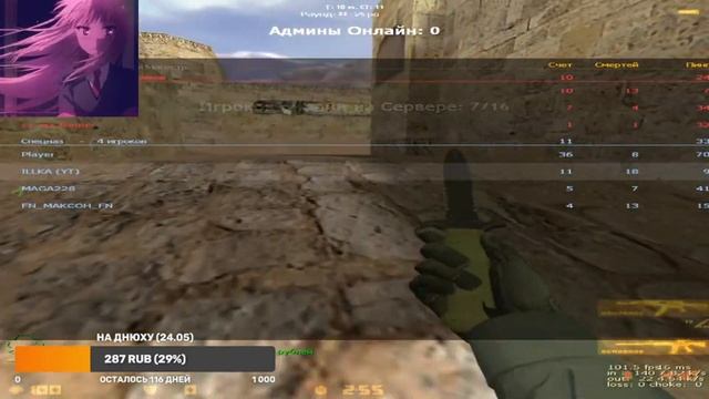 ↓Стрим//Cs 1.6//играю с подписчиками//цель 200 подписчиков//донат в описании↓ смотреть онлайн