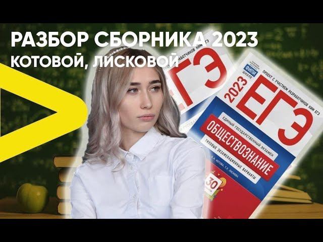 Решаем сборник Котова, Лискова/Вариант 5 ЕГЭ с ответами смотреть онлайн