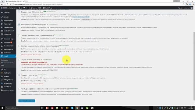 Мои настройки плагина Clearfy для информационных сайтов смотреть онлайн