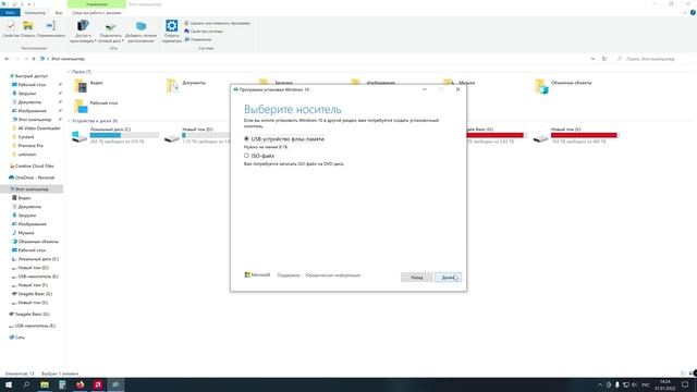 Загрузочная флешка Windows 10 / Windows 11 ► как создать в 2022? смотреть онлайн