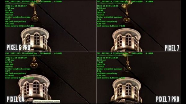 ЛУЧШИЕ КАМЕРОФОНЫ ? PIXEL 7 PRO vs PIXEL 6a vs PIXEL 7 vs PIXEL 6 PRO ? Сравнение камер