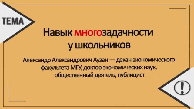 Многозадачность Юлия Цезаря и Дмитрия Быкова смотреть онлайн