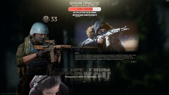 Якутский Stream. Эмиэ дота да =( Через чур долгая БП смотреть онлайн