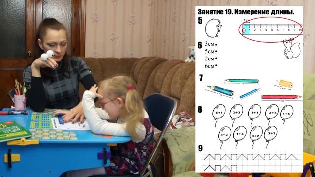 Урок №19 из полного курса домашней дошкольной подготовки (всего 34 урока) смотреть онлайн