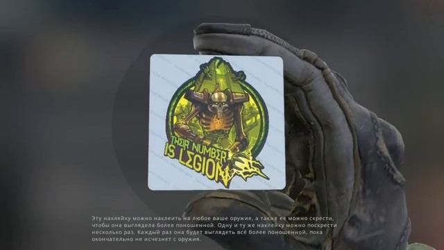ЗЕЛЕНЫЕ НАКЛЕЙКИ (CS:GO) смотреть онлайн