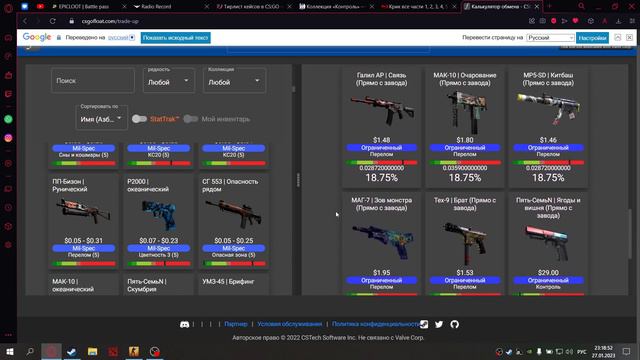 первый контракт в cs go день #1 смотреть онлайн