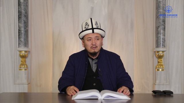 НАМАЗДА ИМАМЧЫЛЫКА ЧЫГУУ МАСЕЛЕСИ | Кенжетай ажы Курманкожоев 27.12.22 смотреть онлайн