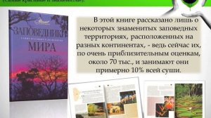 Земля   наш общий дом