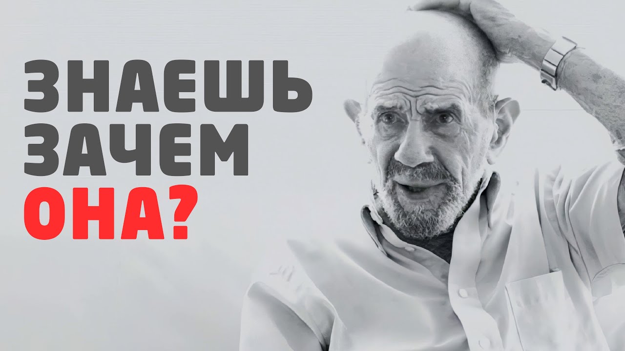 Учись пользоваться своей головой - Жак Фреско смотреть онлайн