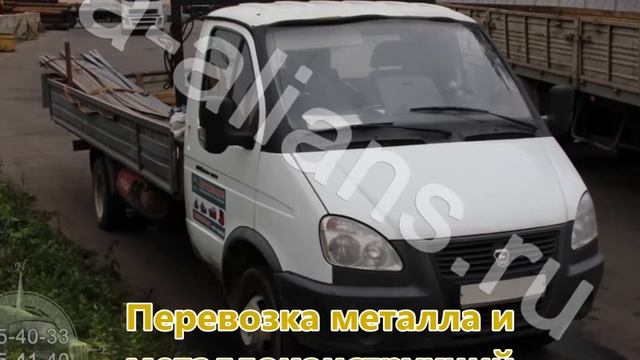 Перевозка металла