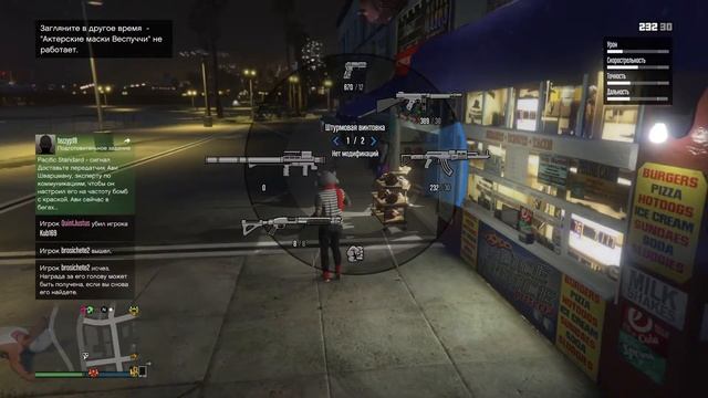 Едем менять одежду в гта5 #5 смотреть онлайн