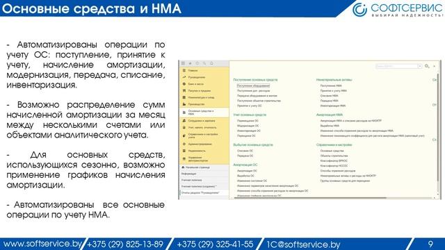 СофтСервис: Надежный бухучет смотреть онлайн