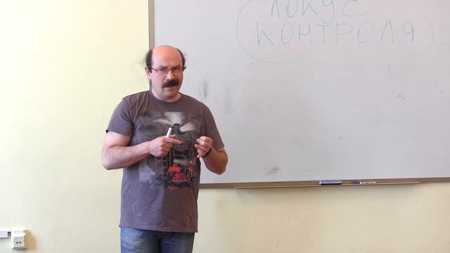 ЛОКУС КОНТРОЛЯ_(1-я часть лекции психотерапевта К. Ольхового "Взаимодействие человека и общества") смотреть онлайн