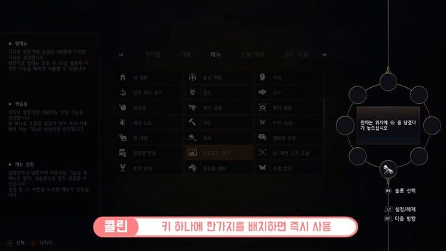 [검은사막 콘솔가이드] 링메뉴 설정 | [Black Desert Console] Ring Menu смотреть онлайн