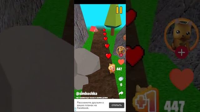 Simbochka run игра от тиктокера смотреть онлайн