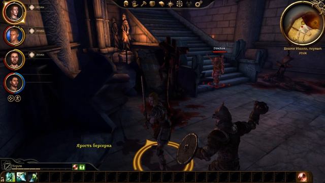 Dragon age origins Башня Ишал смотреть онлайн