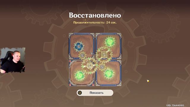 Геншин Импакт ➤ Событие ➤ Вечно движущаяся картина: Священный призыв ➤ Инадзума 2 ➤ Genshin Impact смотреть онлайн